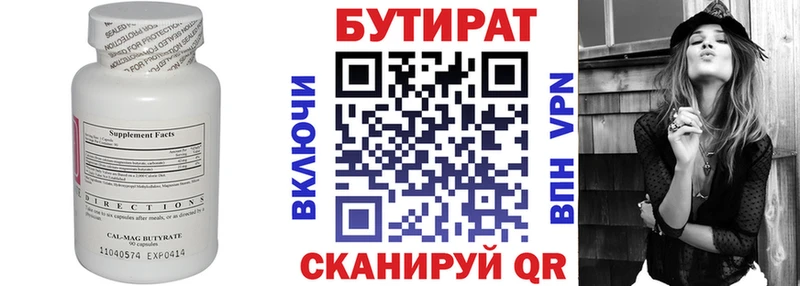 БУТИРАТ бутик  блэк спрут маркетплейс  Ангарск 