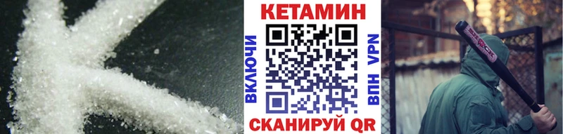 площадка официальный сайт Ангарск КЕТАМИН ketamine