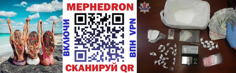 Меф кристаллы Ангарск